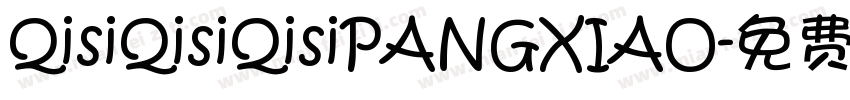 QisiQisiQisiPANGXIAO字体转换