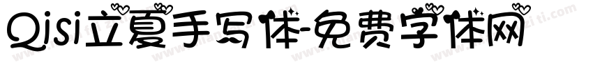 Qisi立夏手写体字体转换