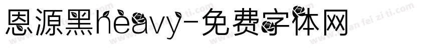 恩源黑heavy字体转换