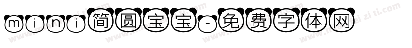 mini简圆宝宝字体转换