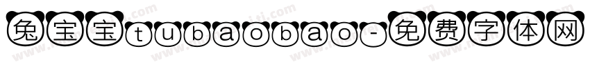 兔宝宝tubaobao字体转换