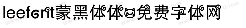 leefont蒙黑体体字体转换