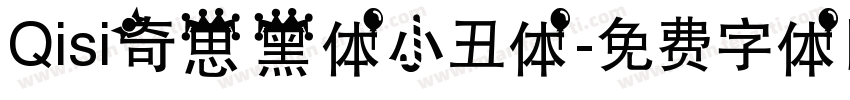 Qisi奇思黑体小丑体字体转换