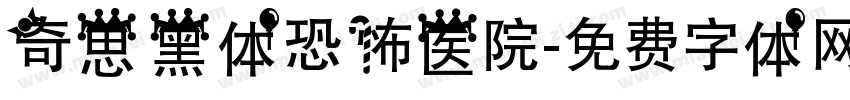 奇思黑体恐怖医院字体转换