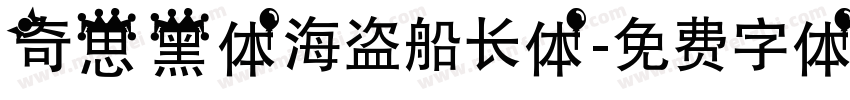奇思黑体海盗船长体字体转换