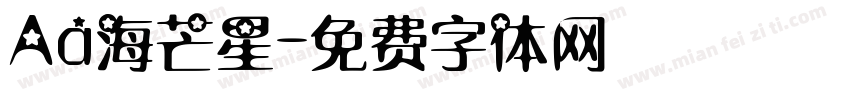 Aa海芒星字体转换
