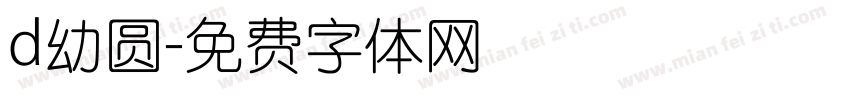 d幼圆字体转换