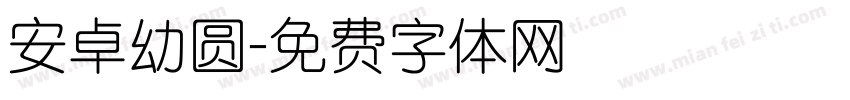 安卓幼圆字体转换