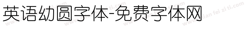 英语幼圆字体字体转换