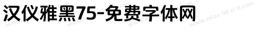 汉仪雅黑75字体转换