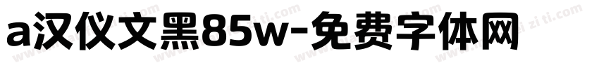 a汉仪文黑85w字体转换