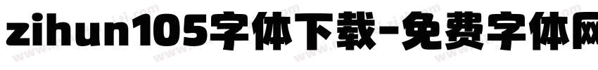 zihun105字体下载字体转换