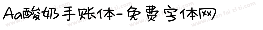 Aa酸奶手账体字体转换