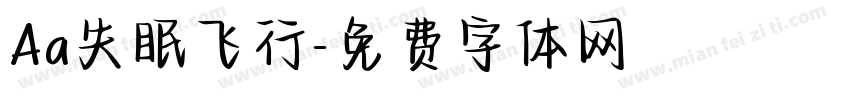 Aa失眠飞行字体转换