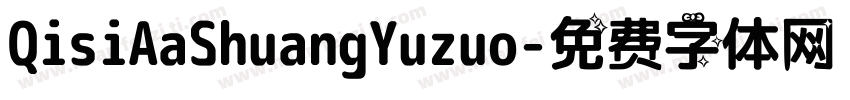 QisiAaShuangYuzuo字体转换