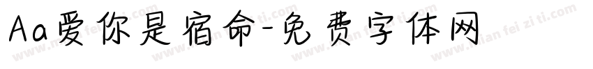 Aa爱你是宿命字体转换