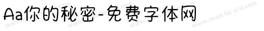 Aa你的秘密字体转换