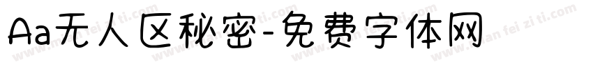 Aa无人区秘密字体转换