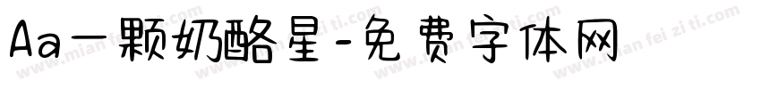 Aa一颗奶酪星字体转换