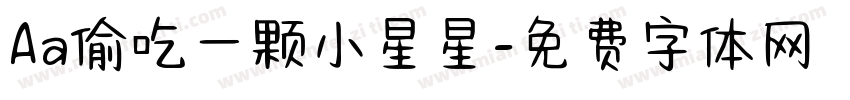 Aa偷吃一颗小星星字体转换