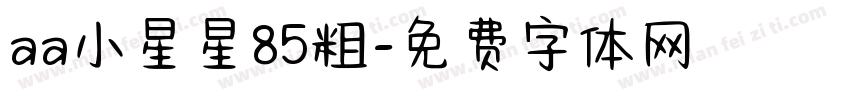 aa小星星85粗字体转换