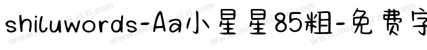 shiluwords-Aa小星星85粗字体转换
