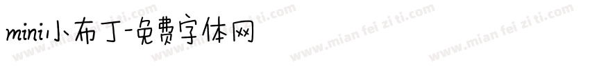 mini小布丁字体转换