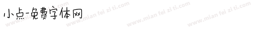 小点字体转换
