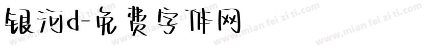银河d字体转换