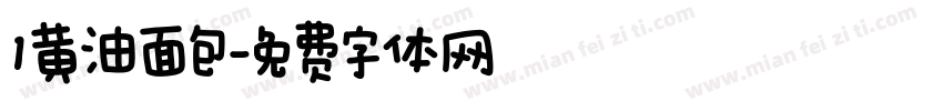 1黄油面包字体转换