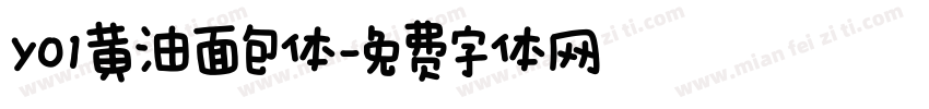 Y01黄油面包体字体转换