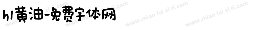 hl黄油字体转换