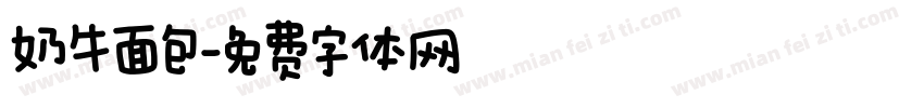 奶牛面包字体转换