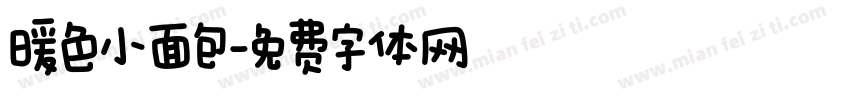 暖色小面包字体转换