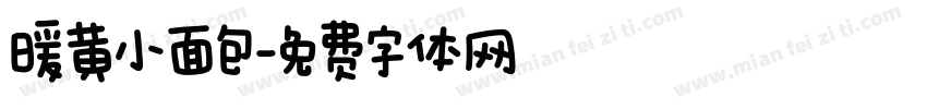 暖黄小面包字体转换
