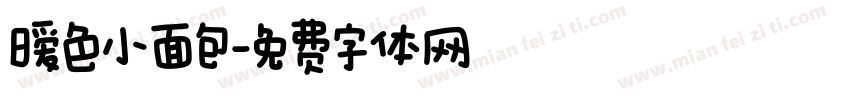暧色小面包字体转换