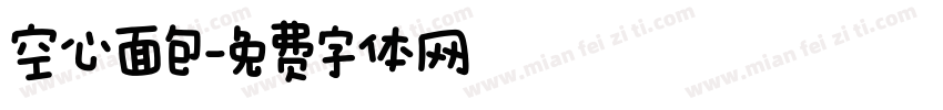 空心面包字体转换