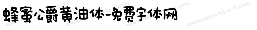 蜂蜜公爵黄油体字体转换