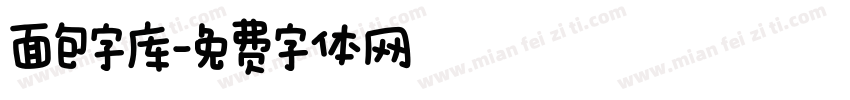 面包字库字体转换
