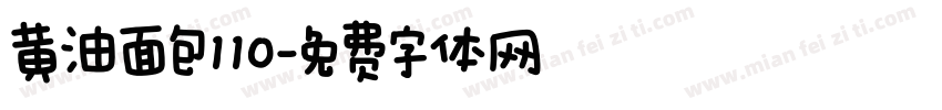 黄油面包110字体转换