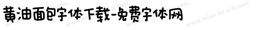 黄油面包字体下载字体转换
