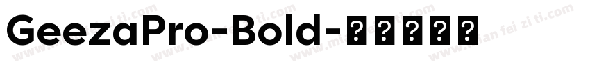 GeezaPro-Bold字体转换