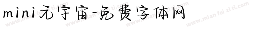 mini元宇宙字体转换