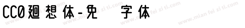 CC0廻想体字体转换