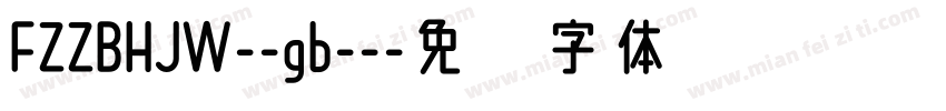 FZZBHJW--gb--字体转换