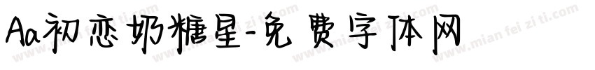 Aa初恋奶糖星字体转换