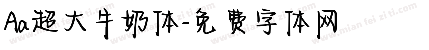 Aa超大牛奶体字体转换