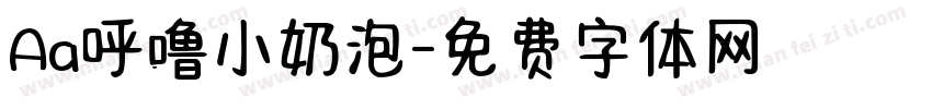 Aa呼噜小奶泡字体转换
