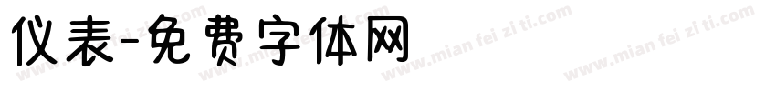 仪表字体转换
