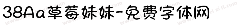 38Aa草莓妹妹字体转换